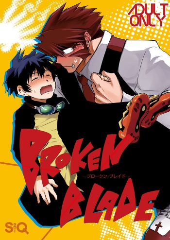 [Sonic (PANA)] BROKENBLADE (Kekkai Sensen) [Digital] cover