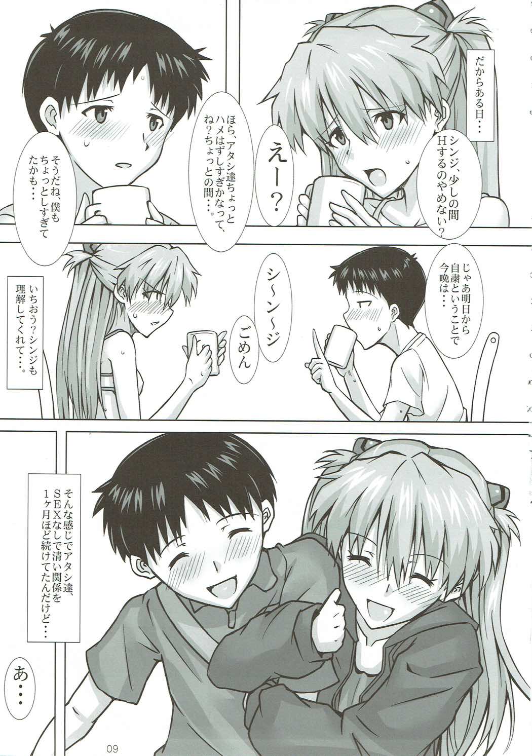 Shikinami Taii wa Onayamichuu? page 10 full