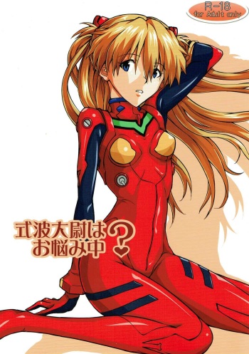 (COMIC1☆9) [Kedamonoya san (Makka na Kedamono)] Shikinami Taii wa Onayamichuu? (Neon Genesis Evangelion) cover