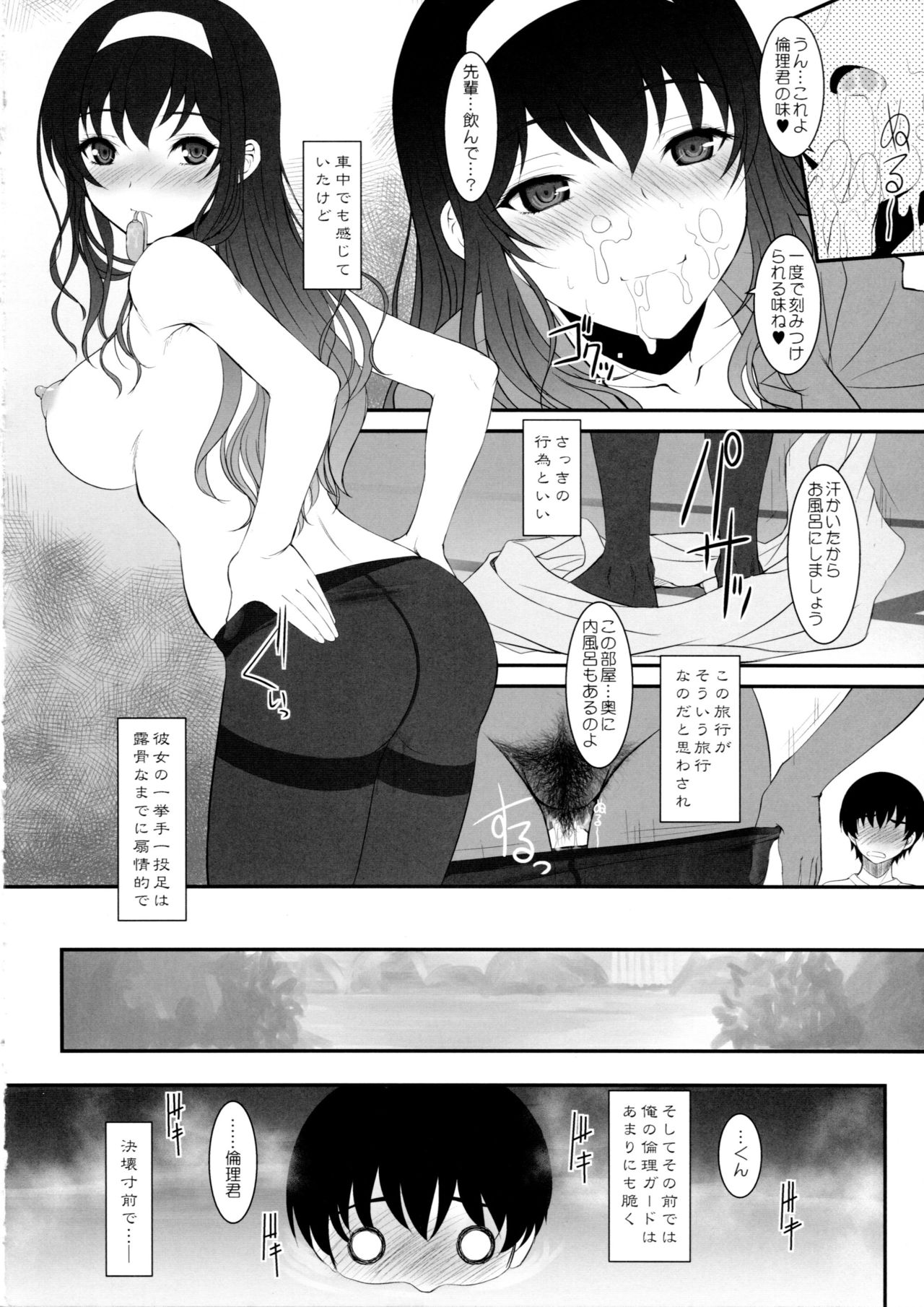 Paperback Writer Act. 01 page 12 full