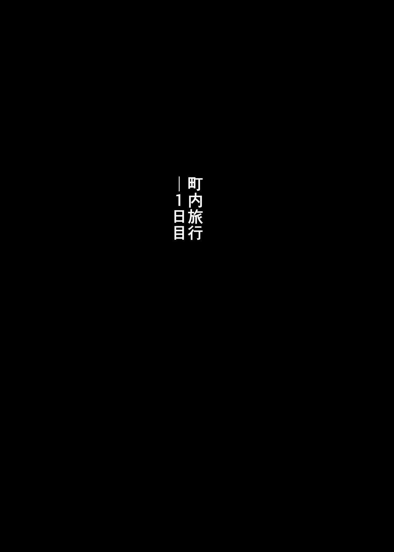 Hitozuma to NTR Chounai Ryokou page 3 full