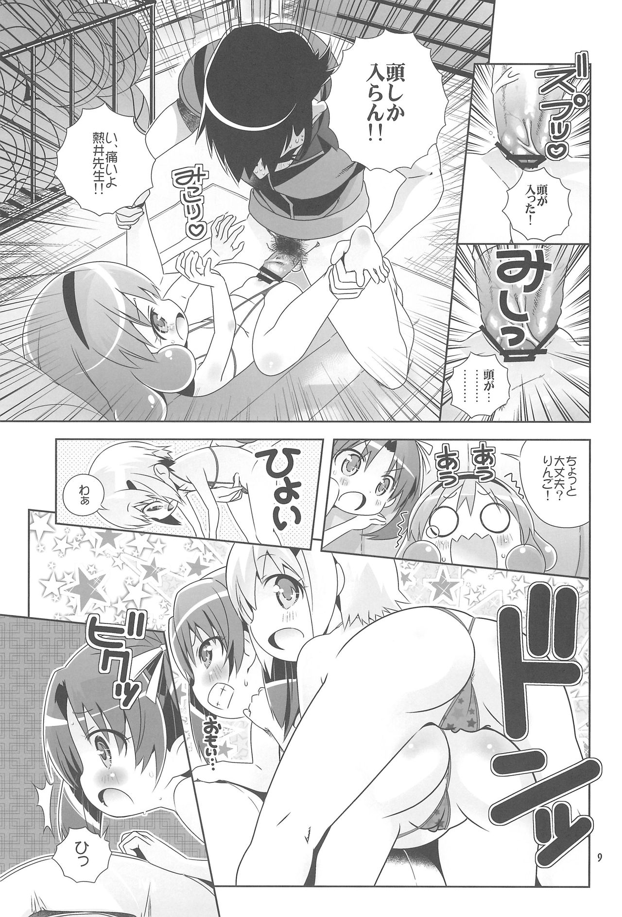 Lolipri Pedochen! page 11 full