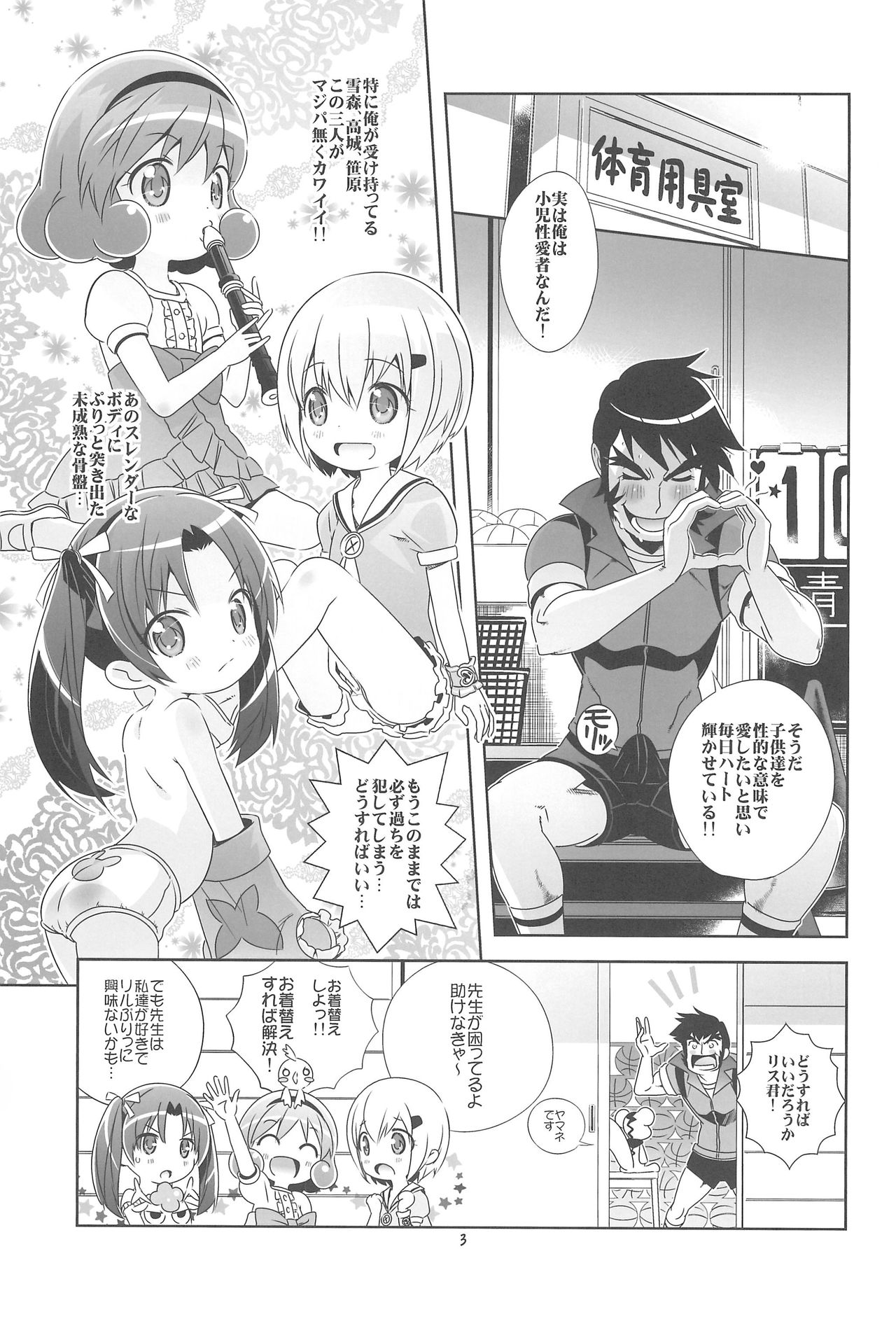 Lolipri Pedochen! page 5 full