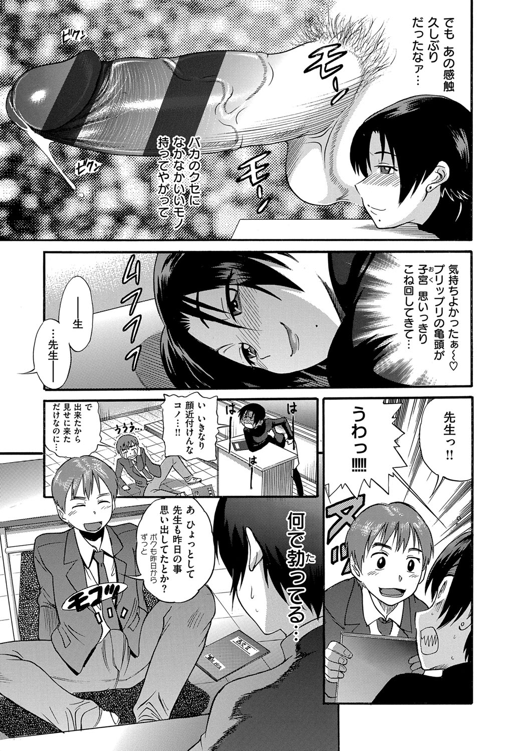 B-CHIKU New Edition page 12 full