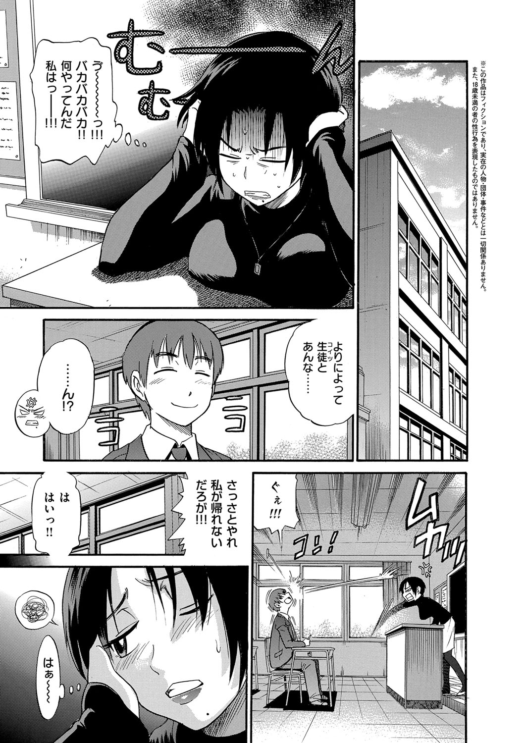 B-CHIKU New Edition page 8 full