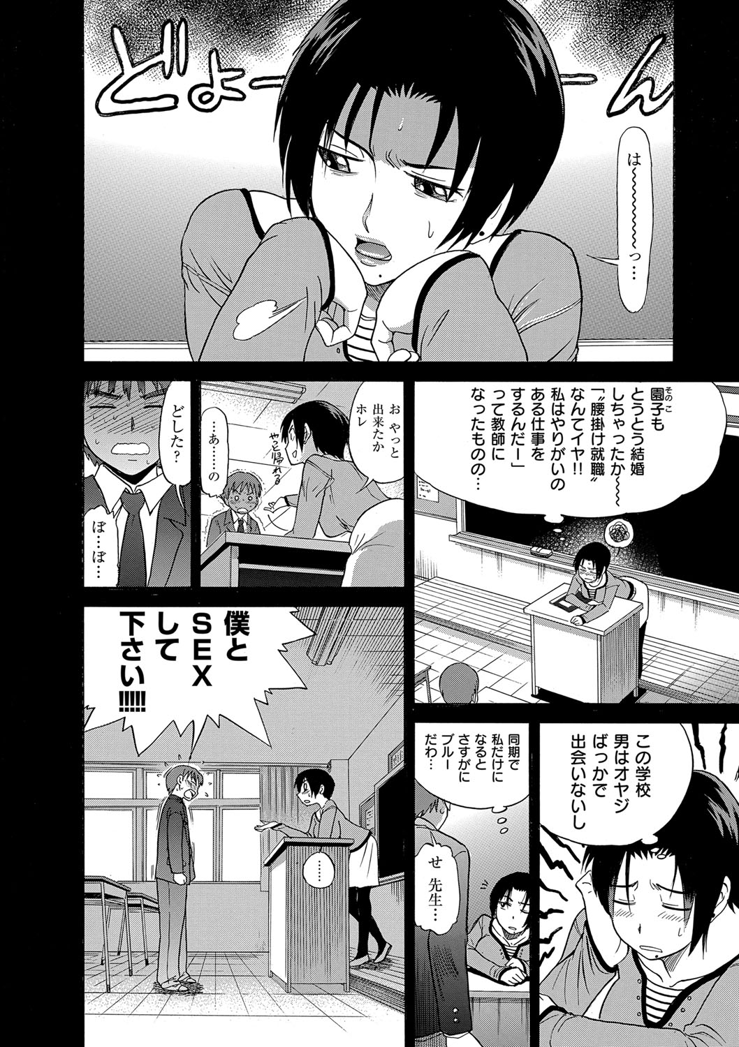 B-CHIKU New Edition page 9 full