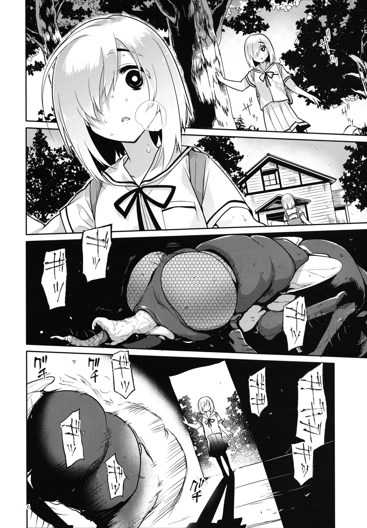 Uchuujin no Ie - Home of alien page 5 full
