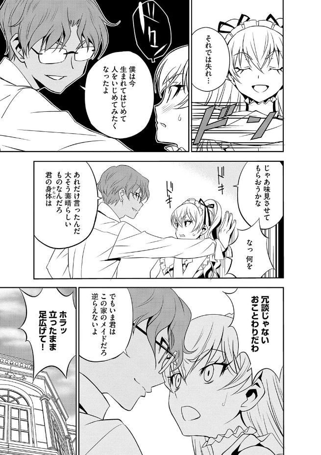 Magazine Cyberia Vol. 102 page 11 full