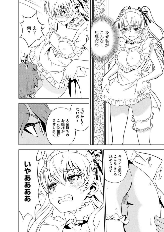 Magazine Cyberia Vol. 102 page 12 full