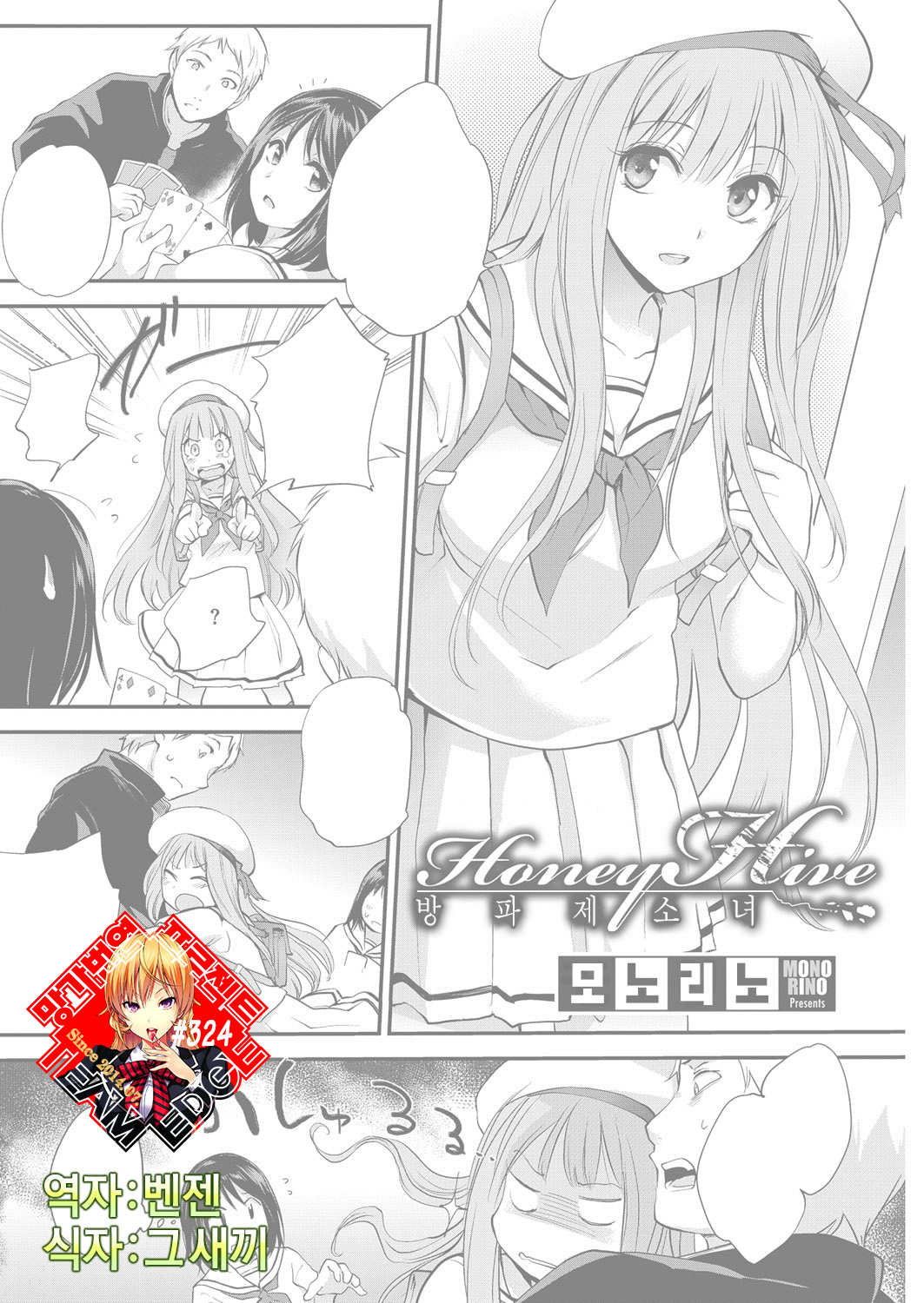 Honey Hive Hentai