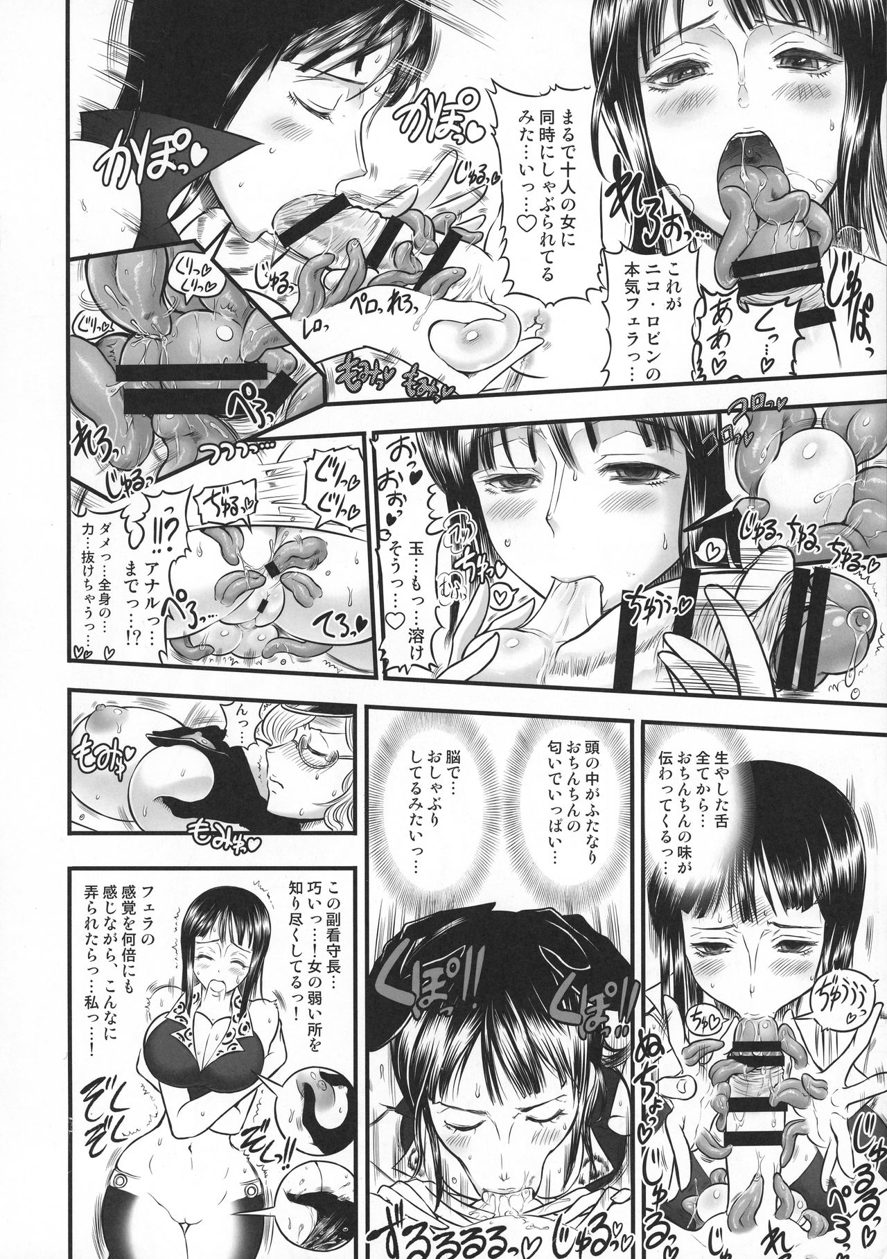 Midare Saki Joshuu Kaizoku Soushuuhen page 12 full