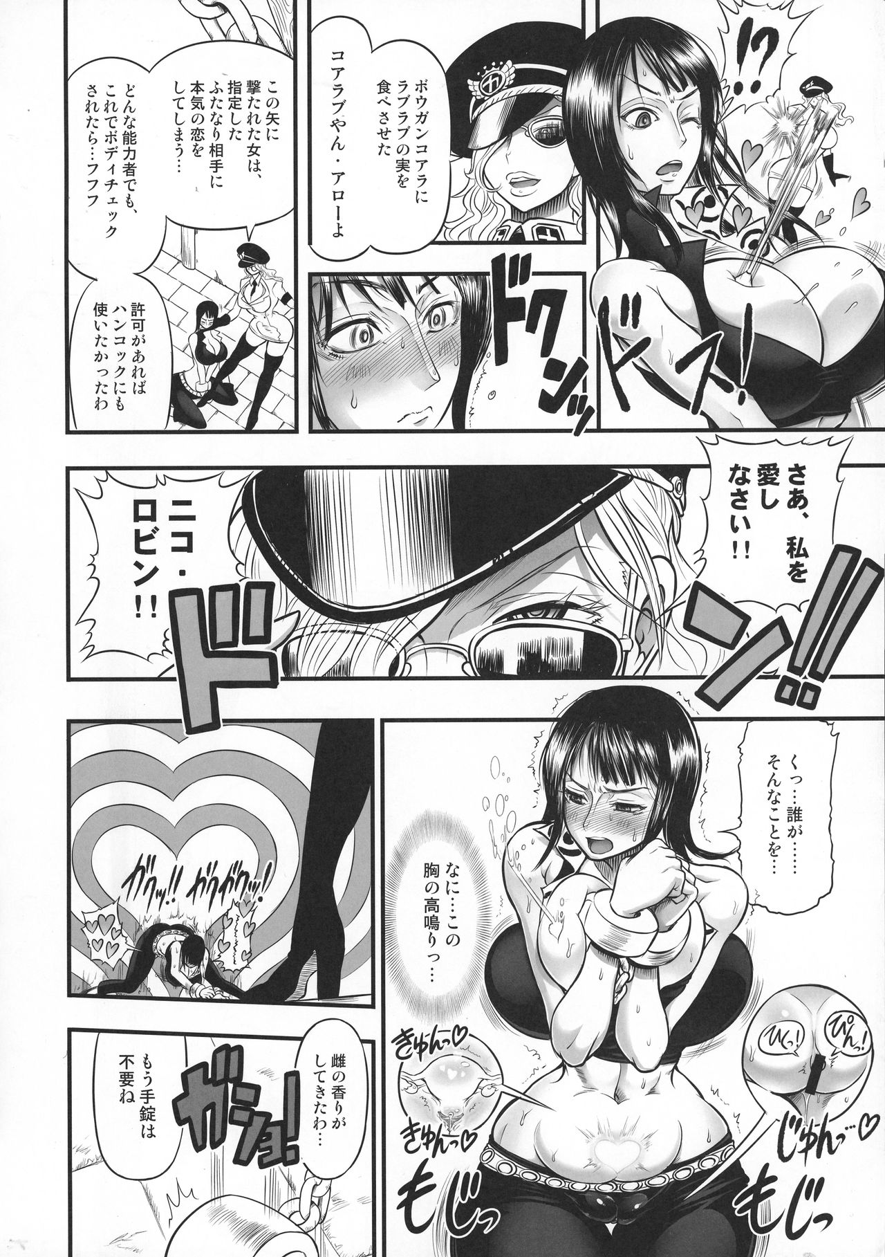 Midare Saki Joshuu Kaizoku Soushuuhen page 8 full