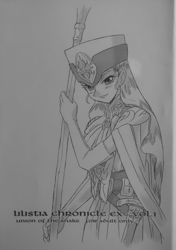 [UNION OF THE SNAKE (Shinda Mane)] LILISTIA CHRONICLE EX : Vol.1 cover