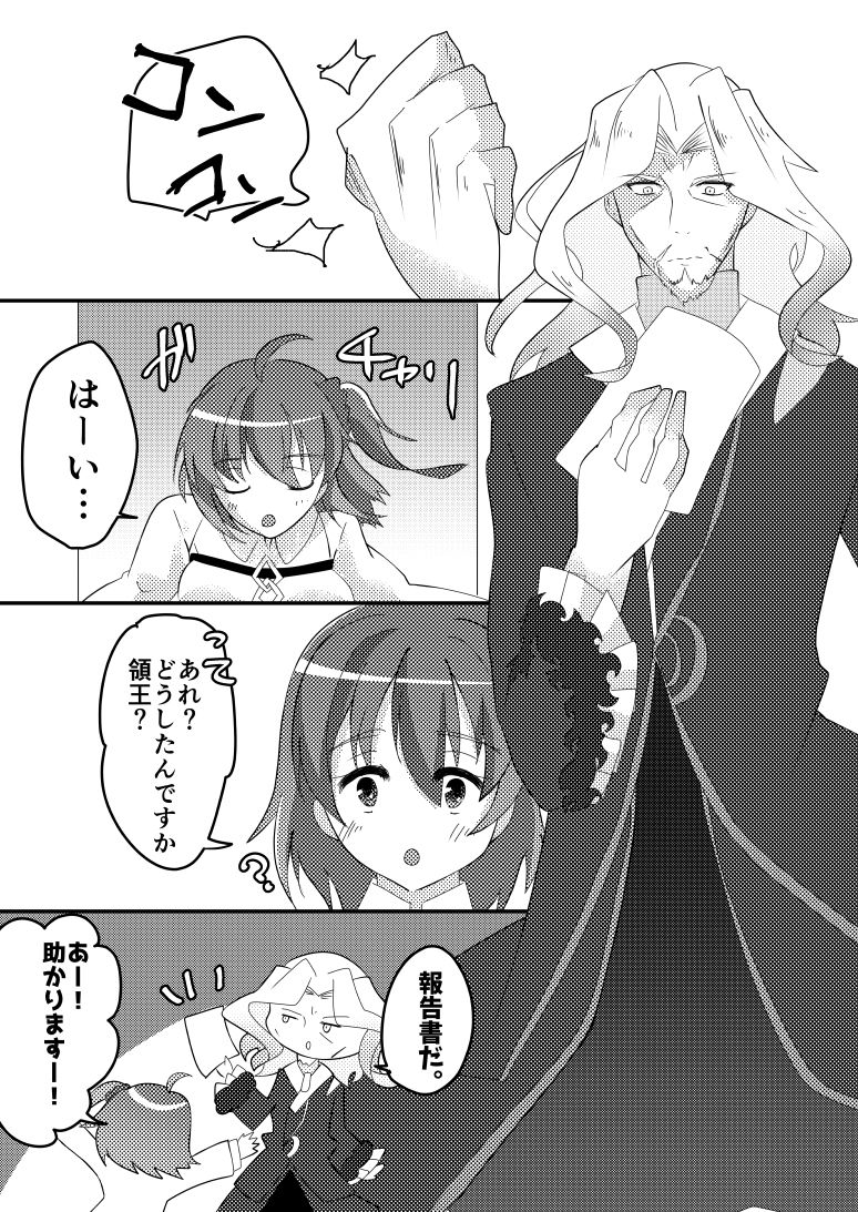 i no tsukuri kata sample page 2 full