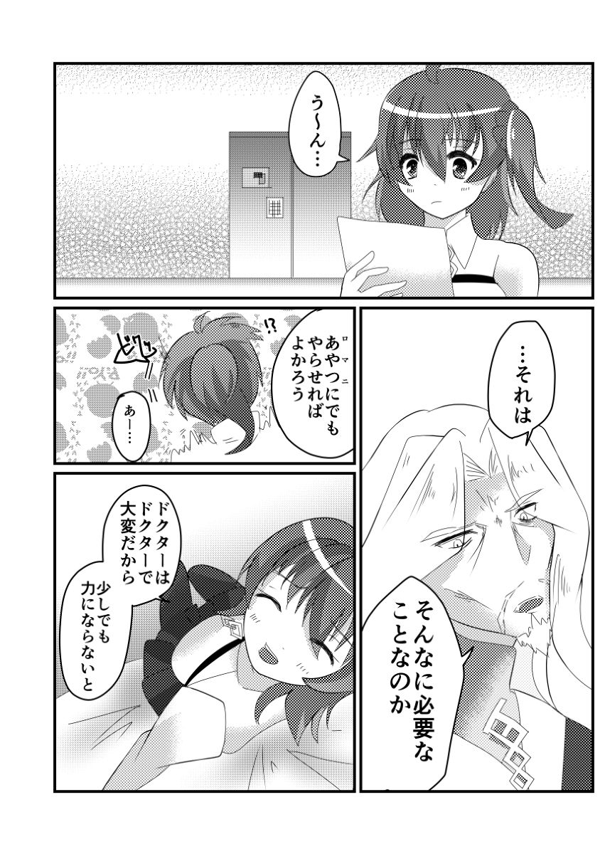 i no tsukuri kata sample page 3 full