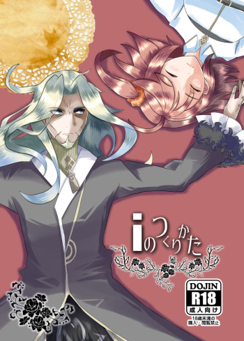 [Pinpon] [Vura guda] i no tsukuri kata(Fate Grand Order) sample cover