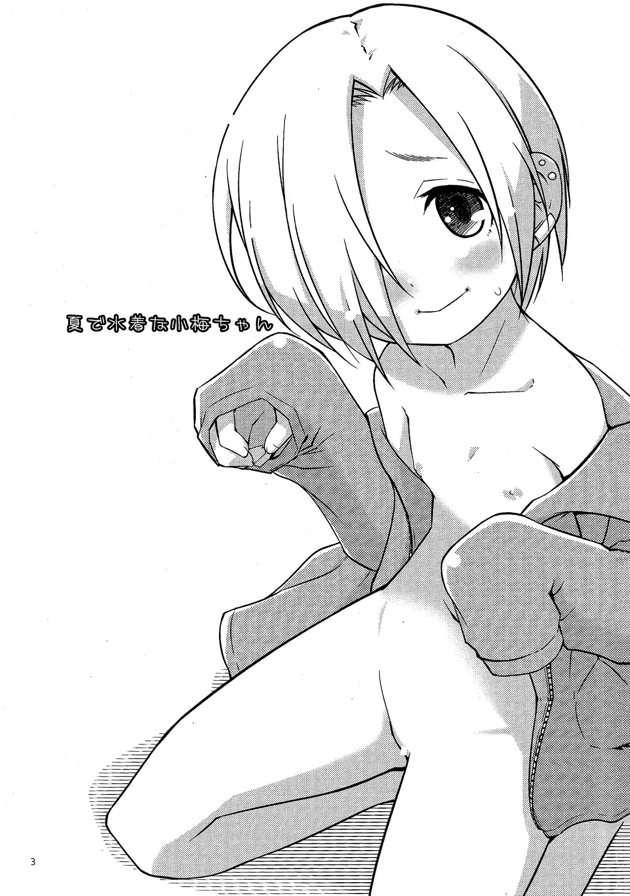 Natsu de Mizugi na Koume-chan | 여름에 수영복 입은 코우메 짱 page 3 full