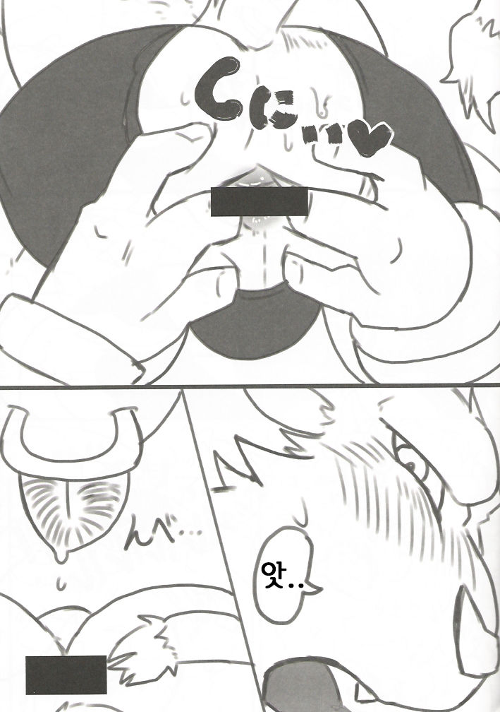 Who Call Me KITTY! page 12 full