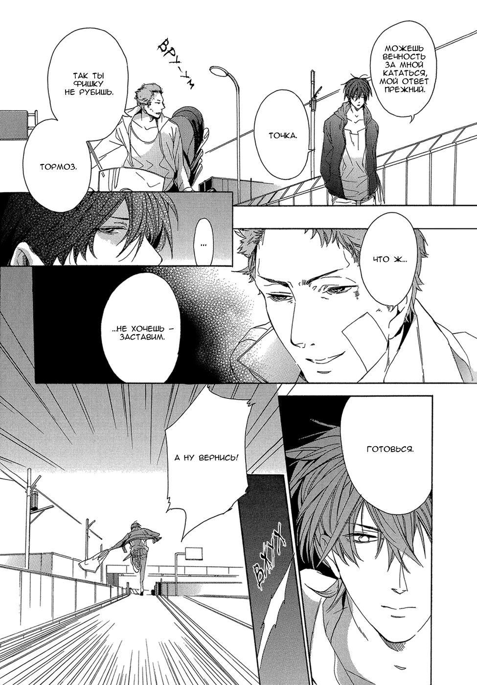Sky Link | Незнакомое небо page 7 full