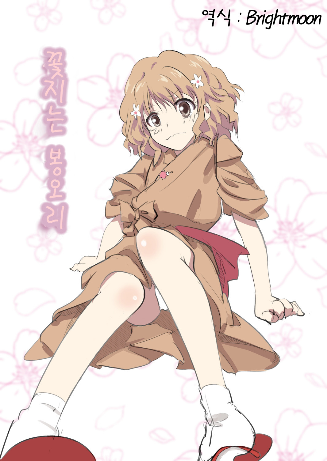 Hana Chiru Tsubomi | 꽃지는 봉오리 page 1 full