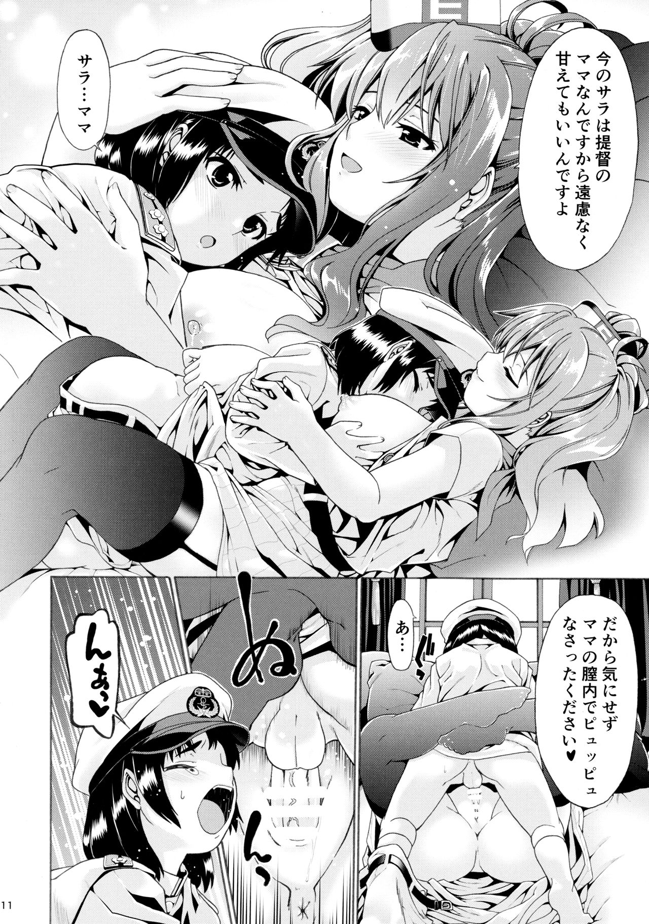 Mamatoga page 10 full