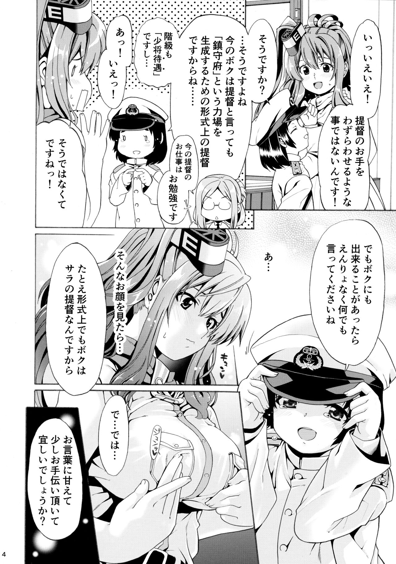 Mamatoga page 3 full