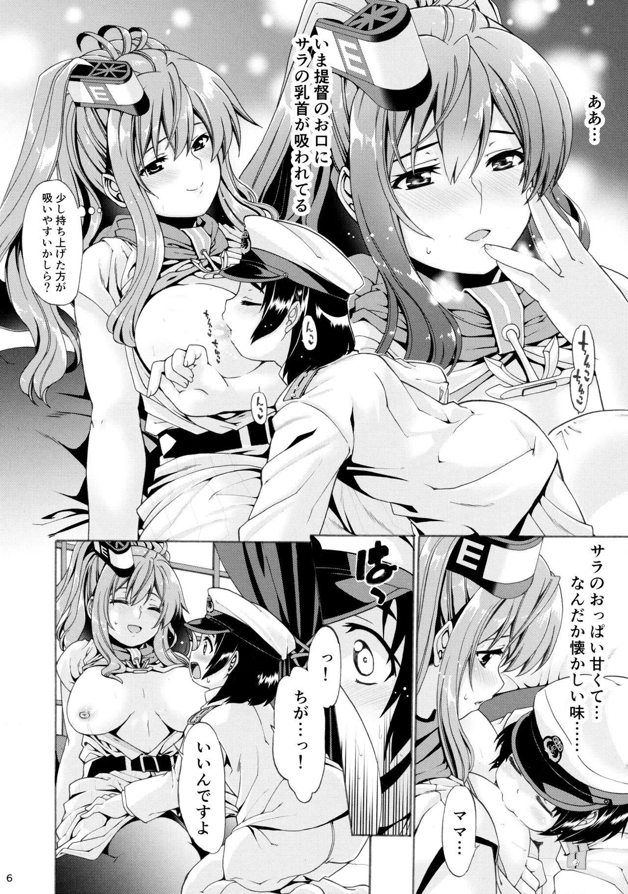 Mamatoga page 5 full