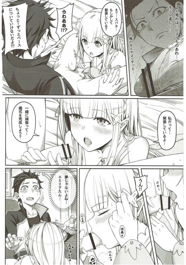 Jishou Kishidou page 11 full