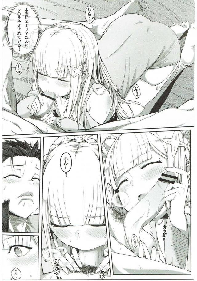 Jishou Kishidou page 12 full