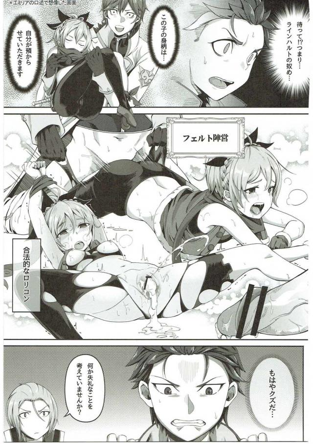 Jishou Kishidou page 4 full