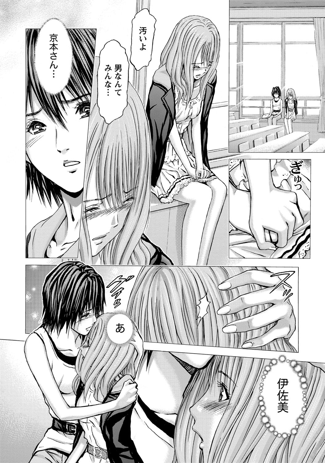 Queen's Game 3 page 11 full
