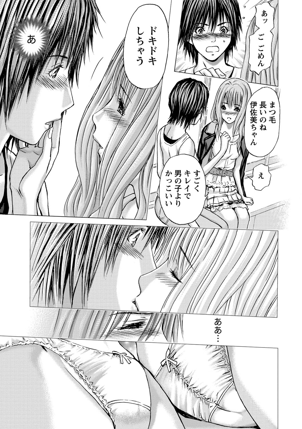 Queen's Game 3 page 12 full