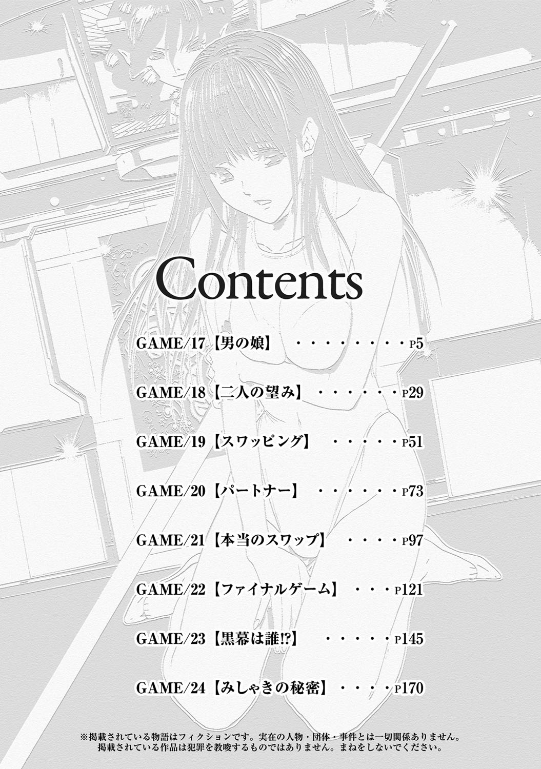 Queen's Game 3 page 3 full