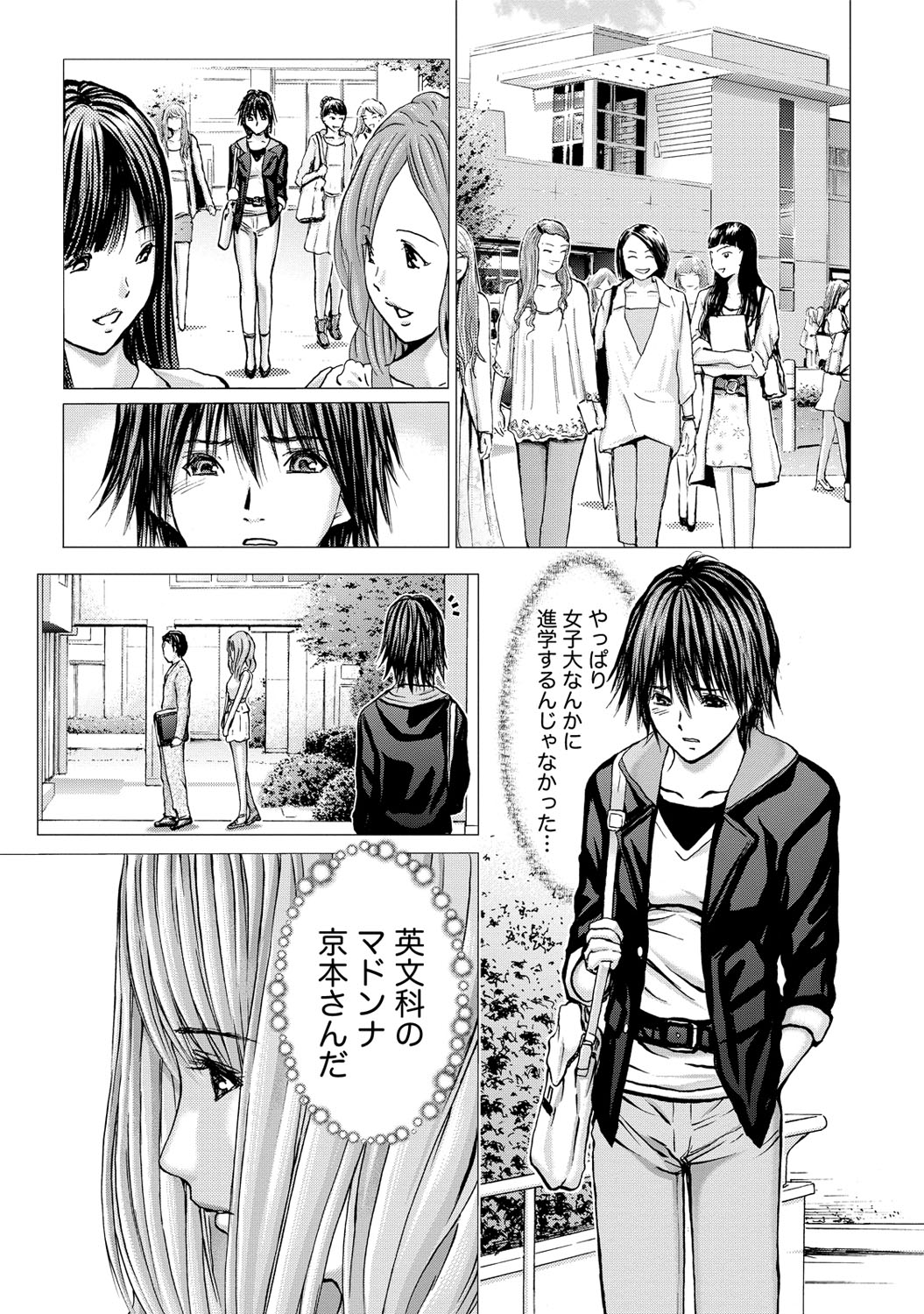Queen's Game 3 page 6 full