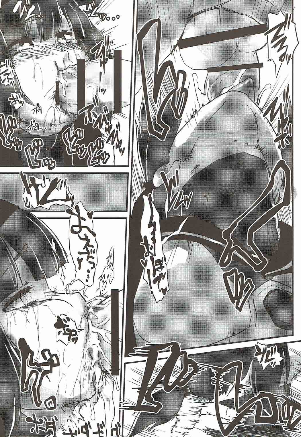 R.E.M.2 Seishoku Jikken Ninmu 2 page 11 full