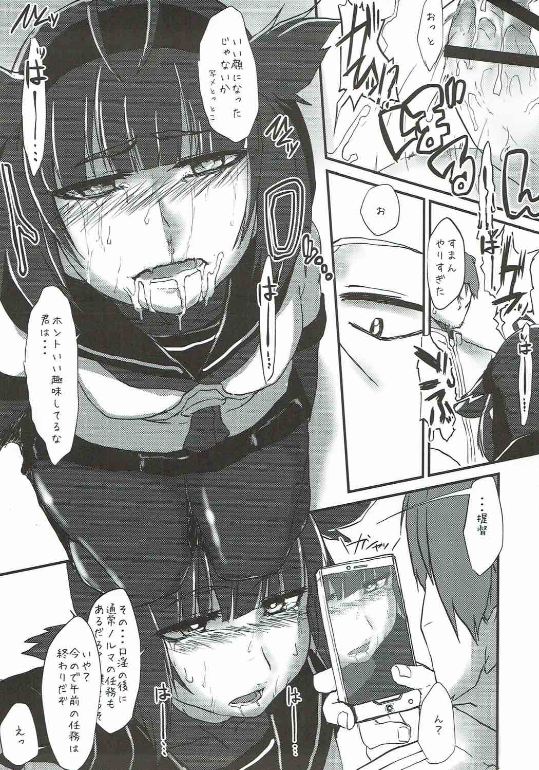 R.E.M.2 Seishoku Jikken Ninmu 2 page 12 full