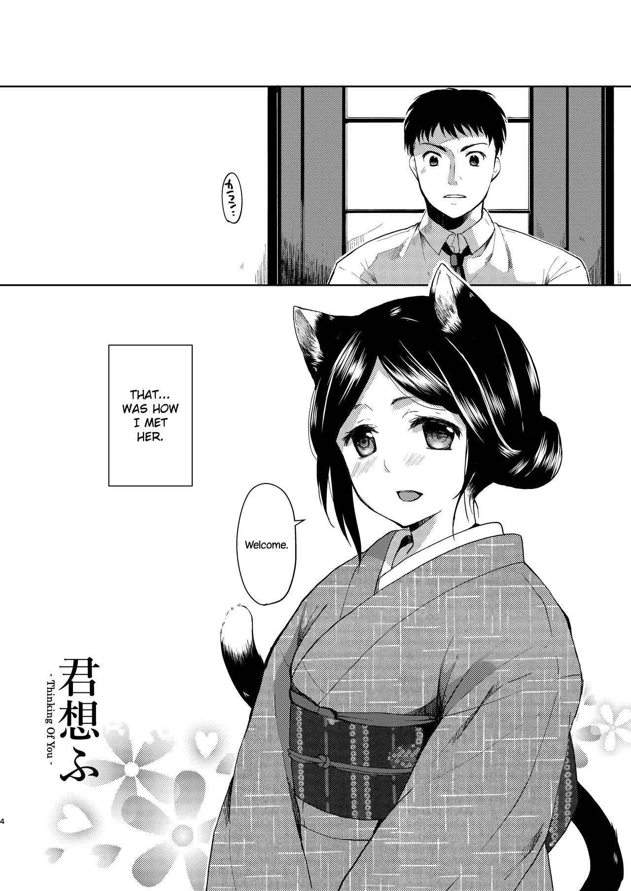 Kimi Omou | Thinking Of You page 3 full