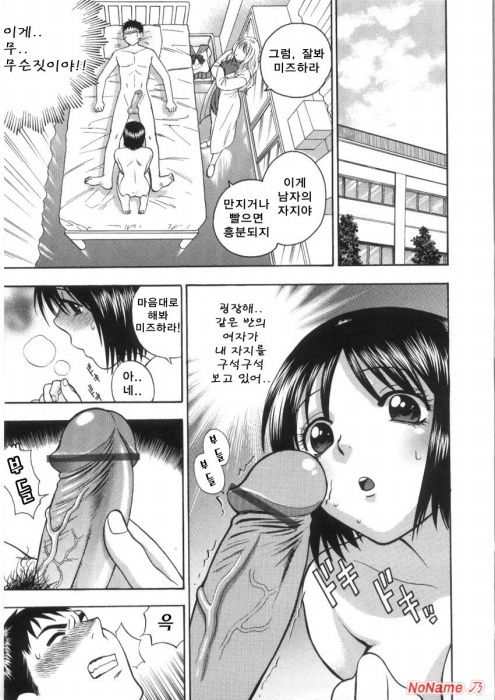 Pink no Ana - Hole of Pink page 11 full