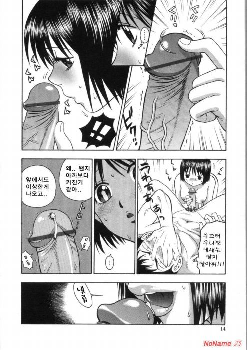 Pink no Ana - Hole of Pink page 12 full