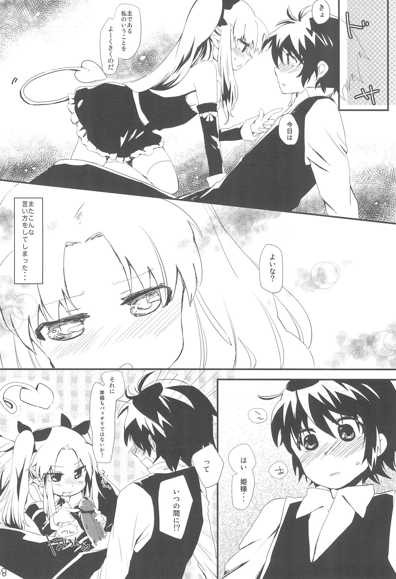 Dessert wa Aozora no Shita de page 12 full