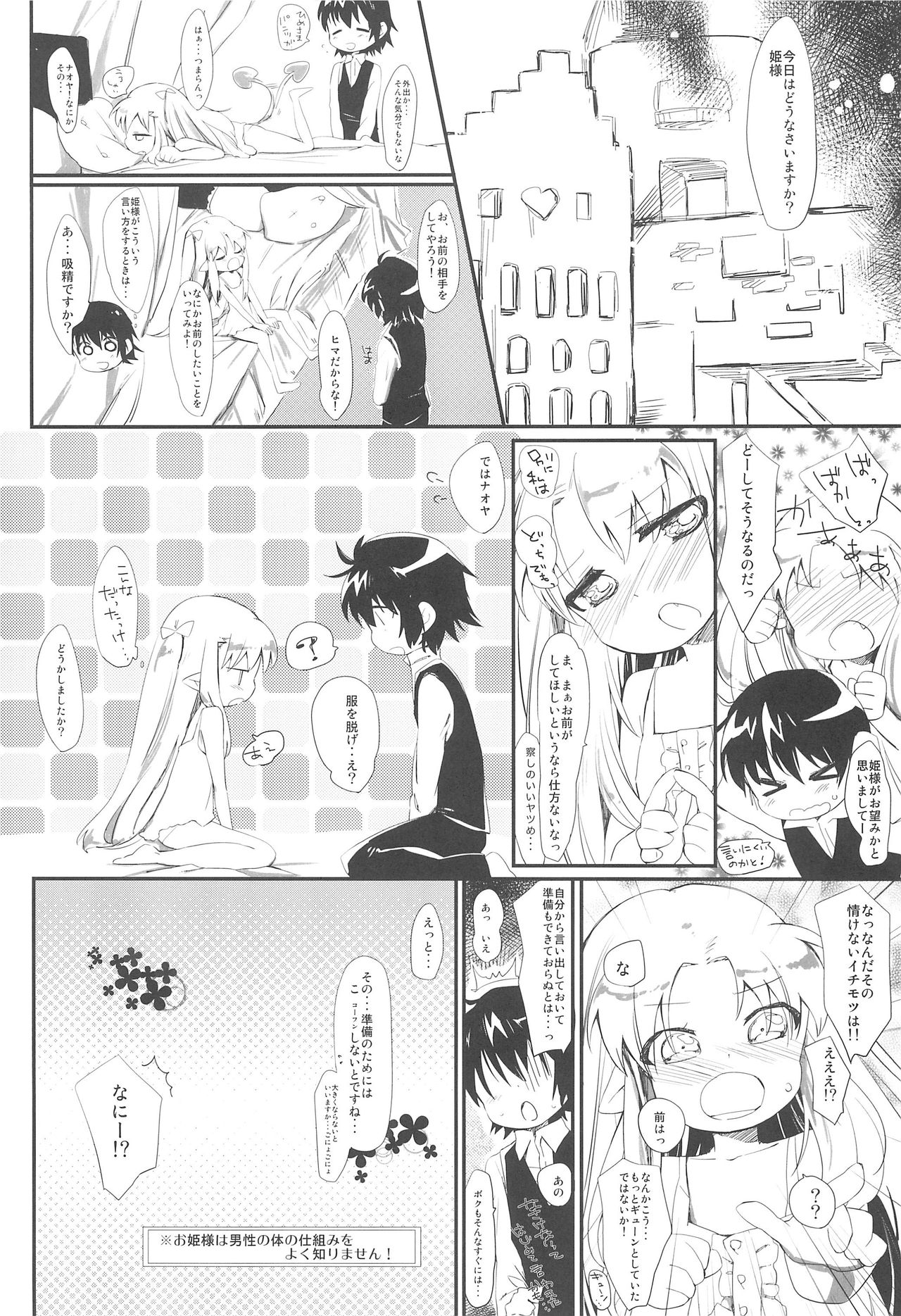 Dessert wa Aozora no Shita de page 7 full