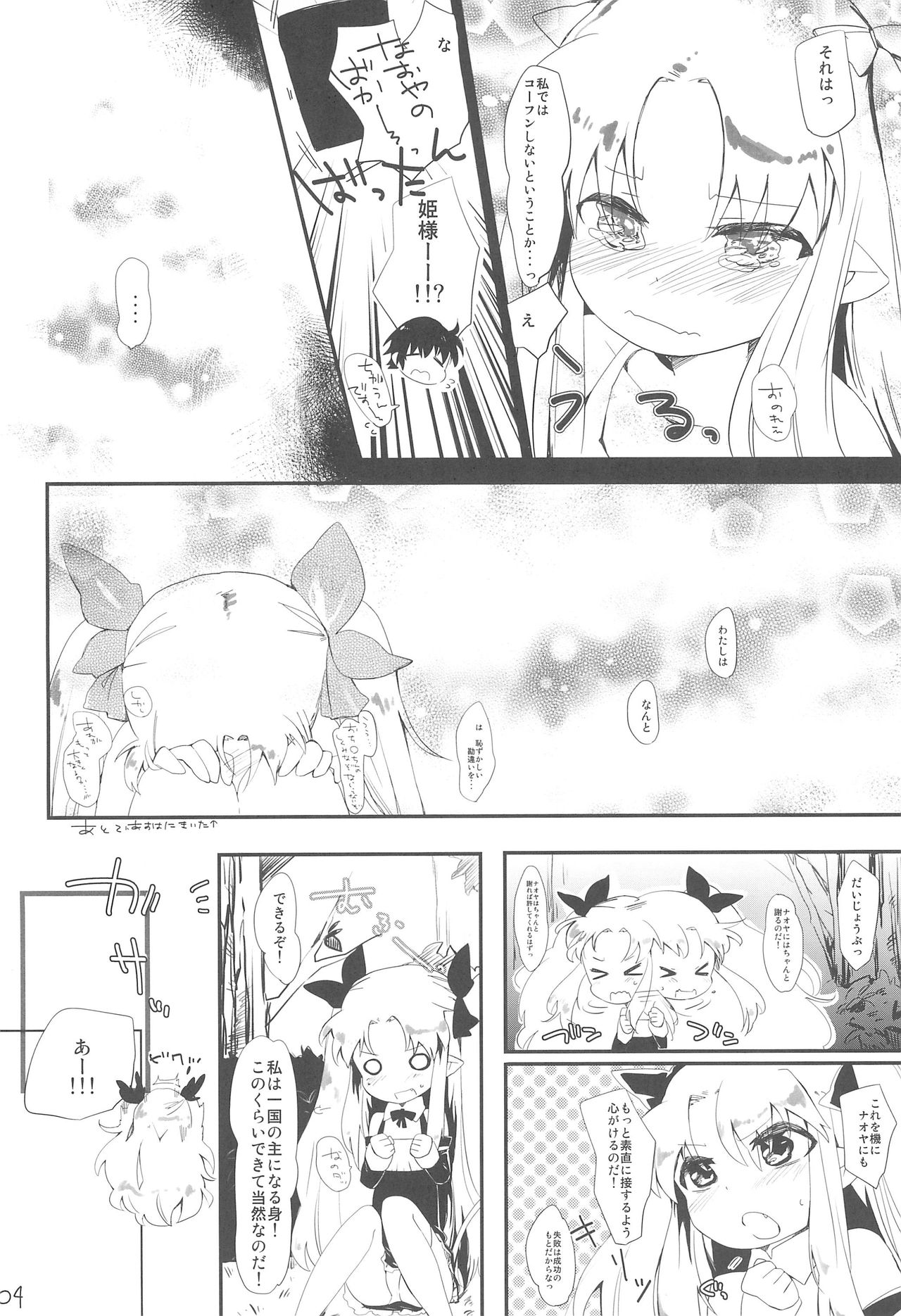 Dessert wa Aozora no Shita de page 8 full