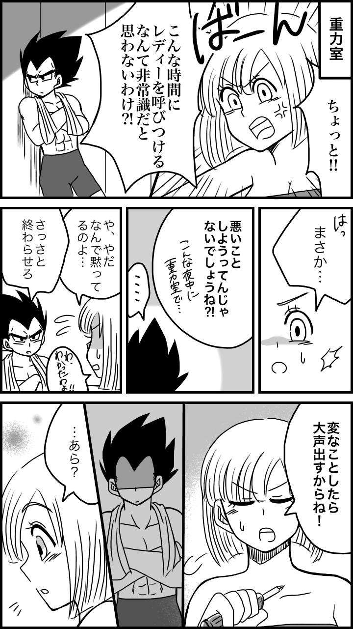 Bad End page 3 full