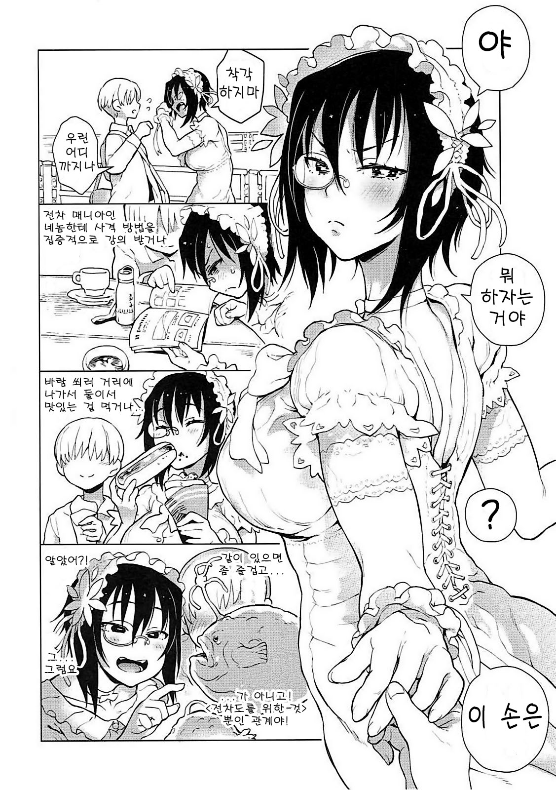 Nakanaide! Momo-chan!! | 울지마! 모모쨩! page 3 full