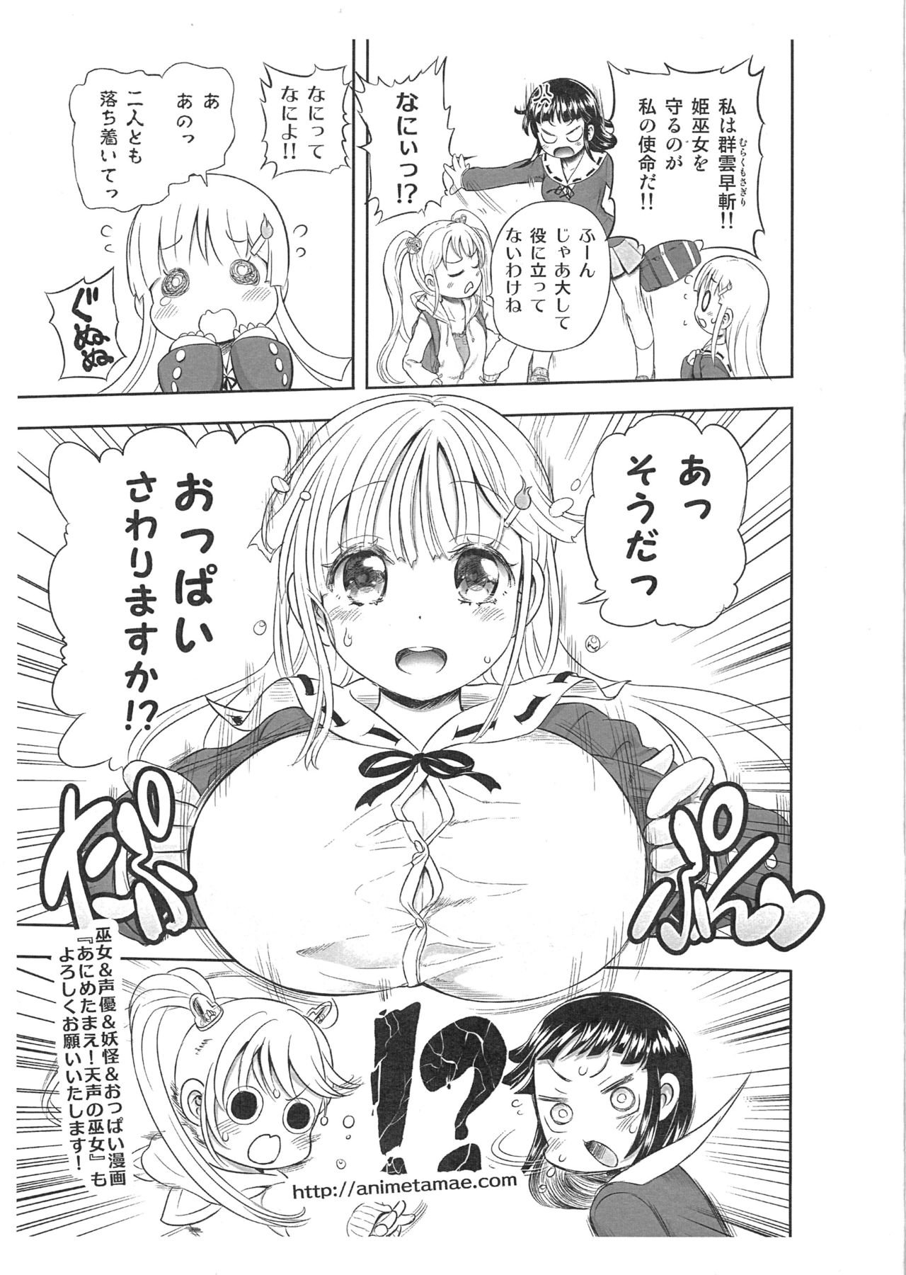 Meikyuu Oujo INSPIRATION page 11 full