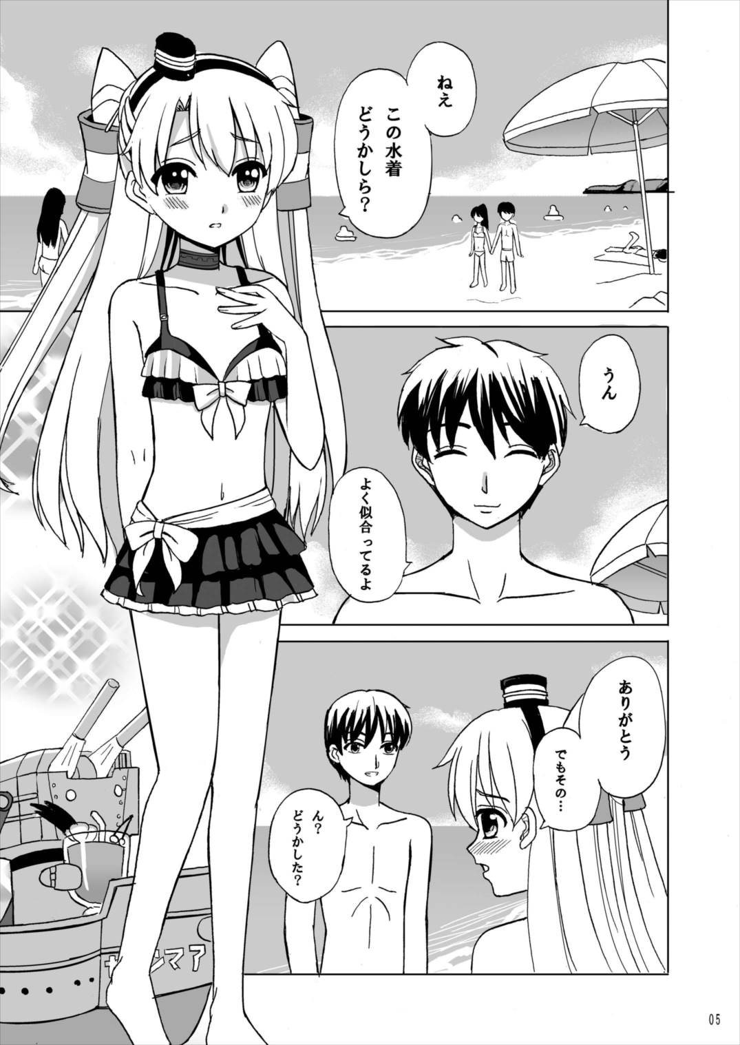 LOVE VACATION page 5 full