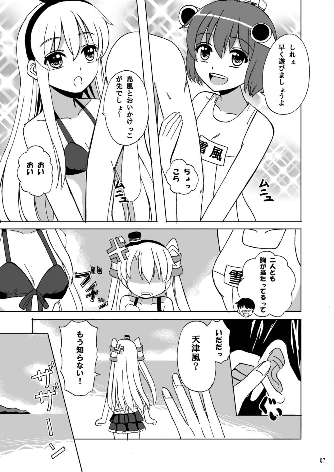 LOVE VACATION page 7 full