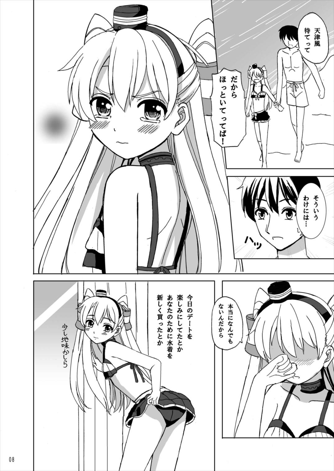 LOVE VACATION page 8 full