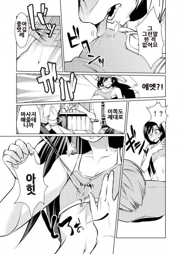 23.76-Sun Chihaya o Minuku | 23.76치 치하야를 지켜보겠다 page 10 full