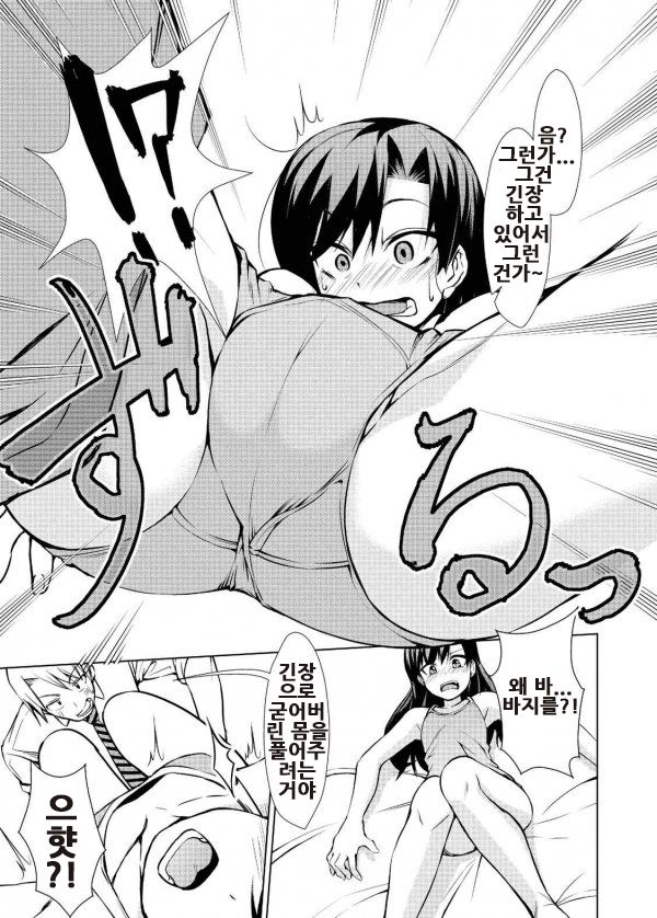 23.76-Sun Chihaya o Minuku | 23.76치 치하야를 지켜보겠다 page 8 full